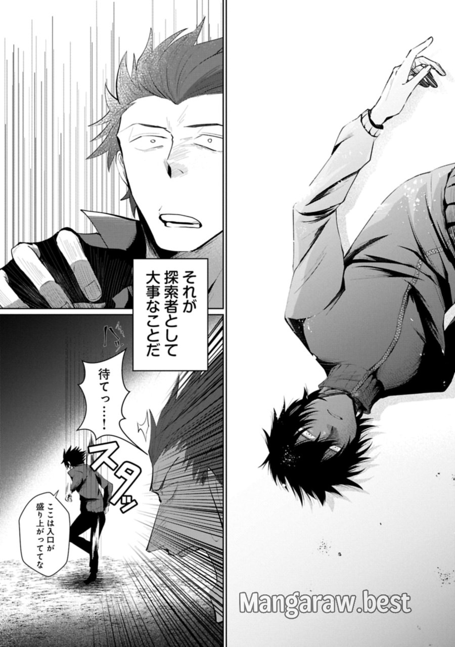 二度目はタの付く自由業 ～逆行社畜は持ち越しチートでリスタート～ 第1話 - Trang 39