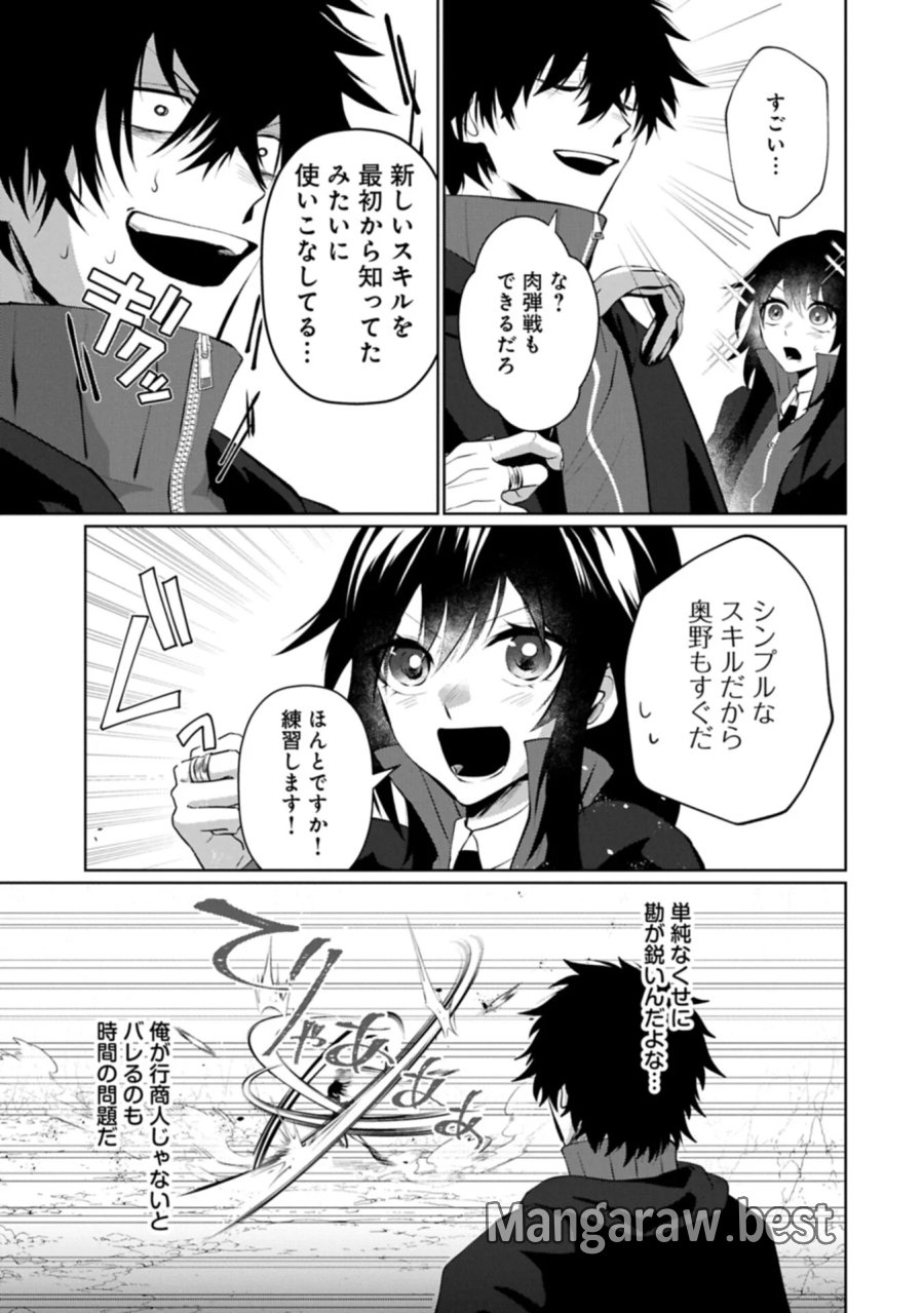 二度目はタの付く自由業 ～逆行社畜は持ち越しチートでリスタート～ 第6.2話 - Page 1