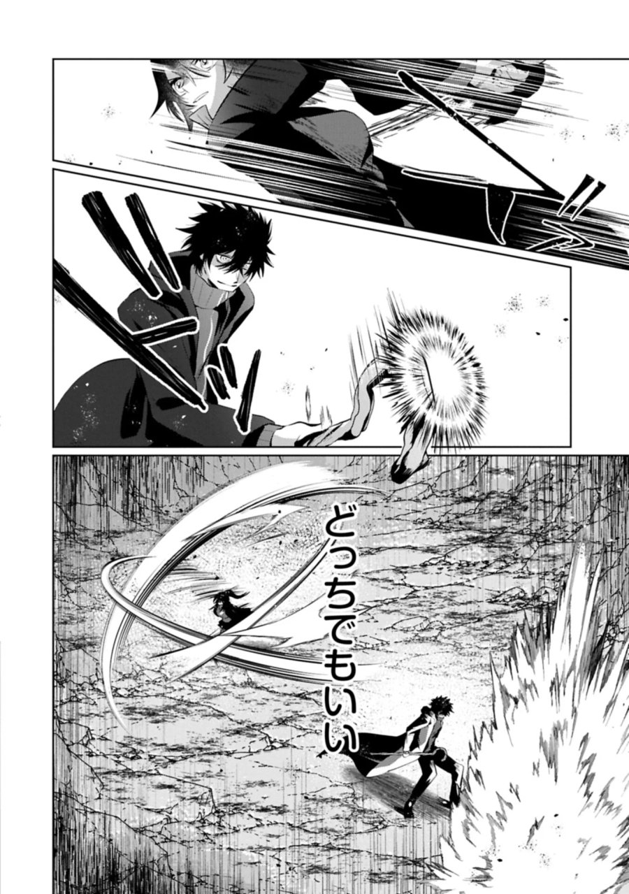 二度目はタの付く自由業 ～逆行社畜は持ち越しチートでリスタート～ 第6.2話 - Page 10