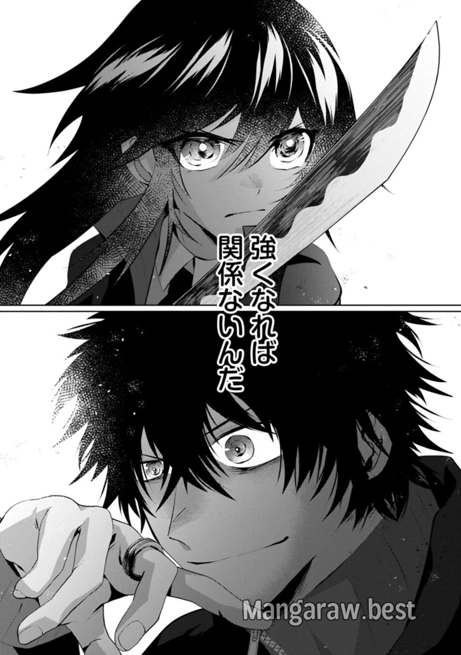 二度目はタの付く自由業 ～逆行社畜は持ち越しチートでリスタート～ 第6.2話 - Page 11