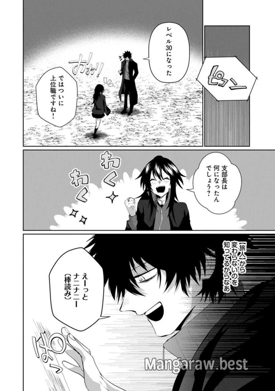 二度目はタの付く自由業 ～逆行社畜は持ち越しチートでリスタート～ 第6.2話 - Page 12