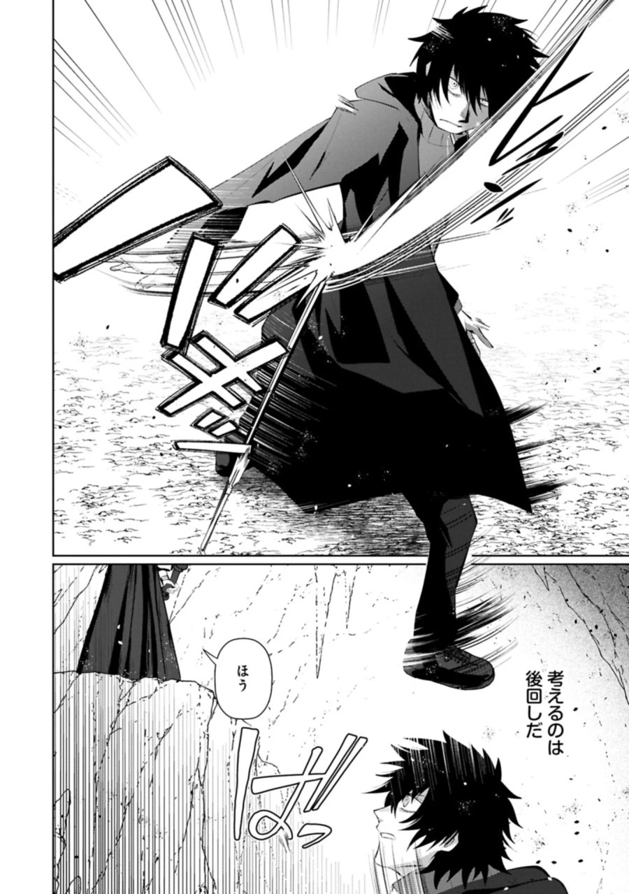 二度目はタの付く自由業 ～逆行社畜は持ち越しチートでリスタート～ 第6.2話 - Page 16