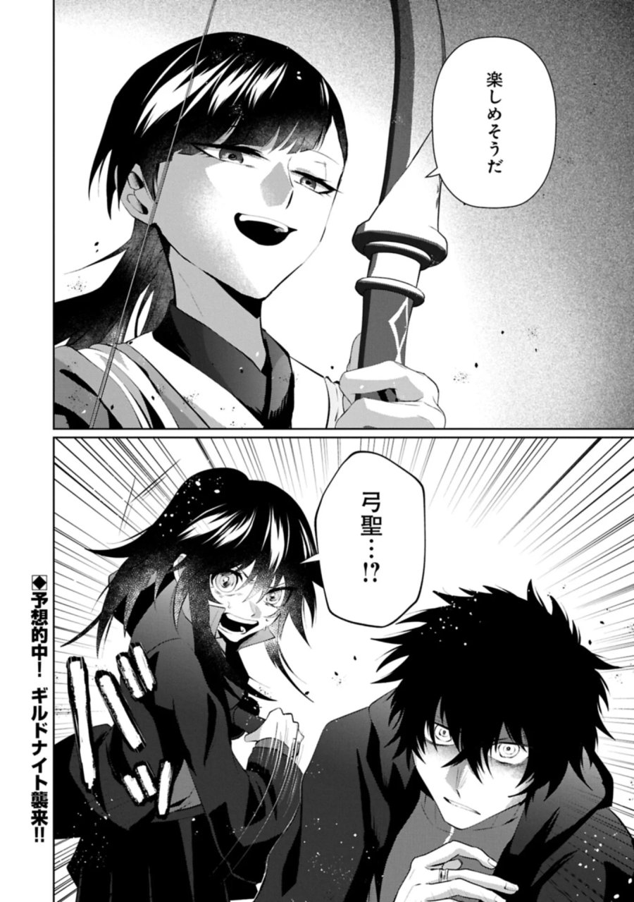 二度目はタの付く自由業 ～逆行社畜は持ち越しチートでリスタート～ 第6.2話 - Page 18