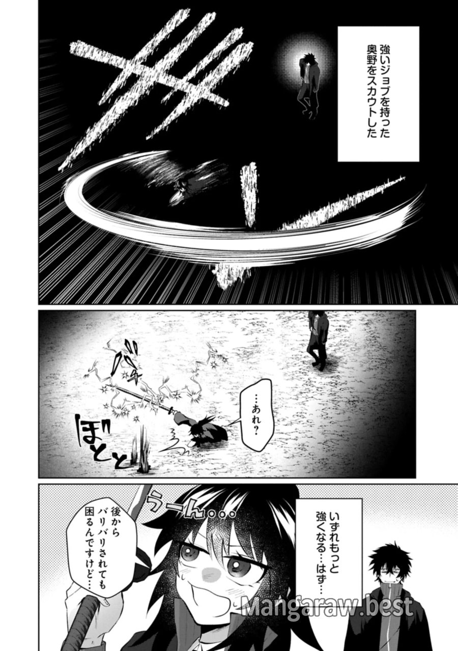 二度目はタの付く自由業 ～逆行社畜は持ち越しチートでリスタート～ 第6.2話 - Page 4