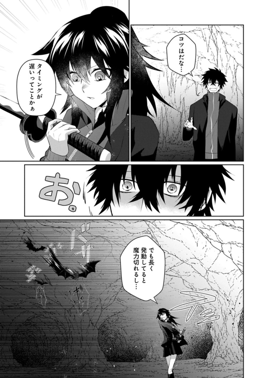 二度目はタの付く自由業 ～逆行社畜は持ち越しチートでリスタート～ 第6.2話 - Page 5