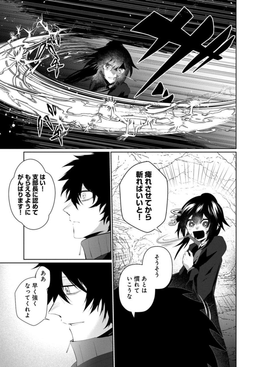二度目はタの付く自由業 ～逆行社畜は持ち越しチートでリスタート～ 第6.2話 - Page 7