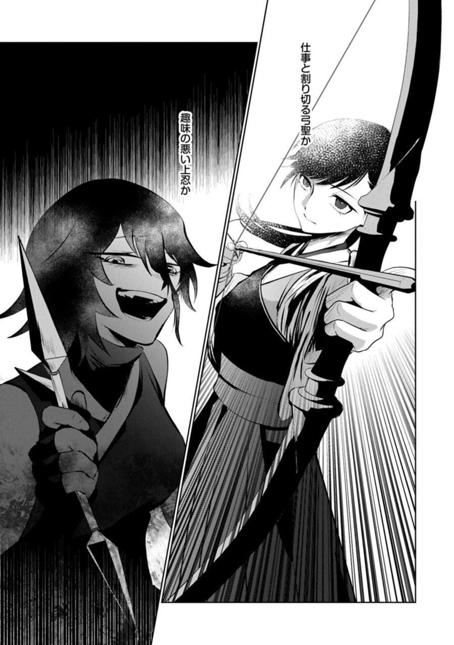 二度目はタの付く自由業 ～逆行社畜は持ち越しチートでリスタート～ 第6.2話 - Page 9
