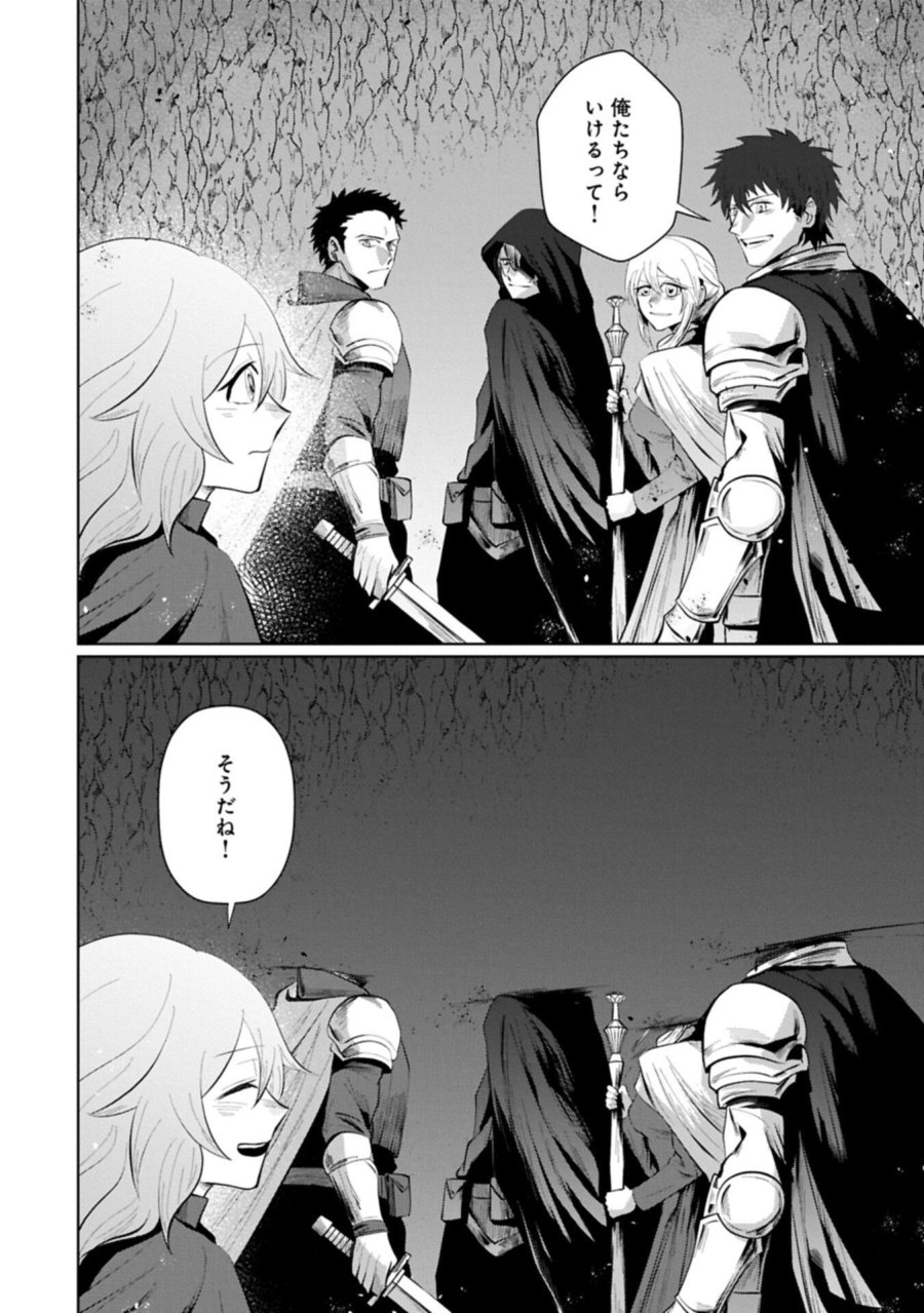 二度目はタの付く自由業 ～逆行社畜は持ち越しチートでリスタート～ 第5.2話 - Page 10