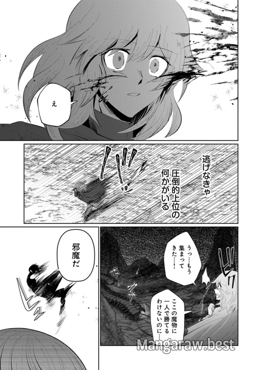 二度目はタの付く自由業 ～逆行社畜は持ち越しチートでリスタート～ 第5.2話 - Page 11