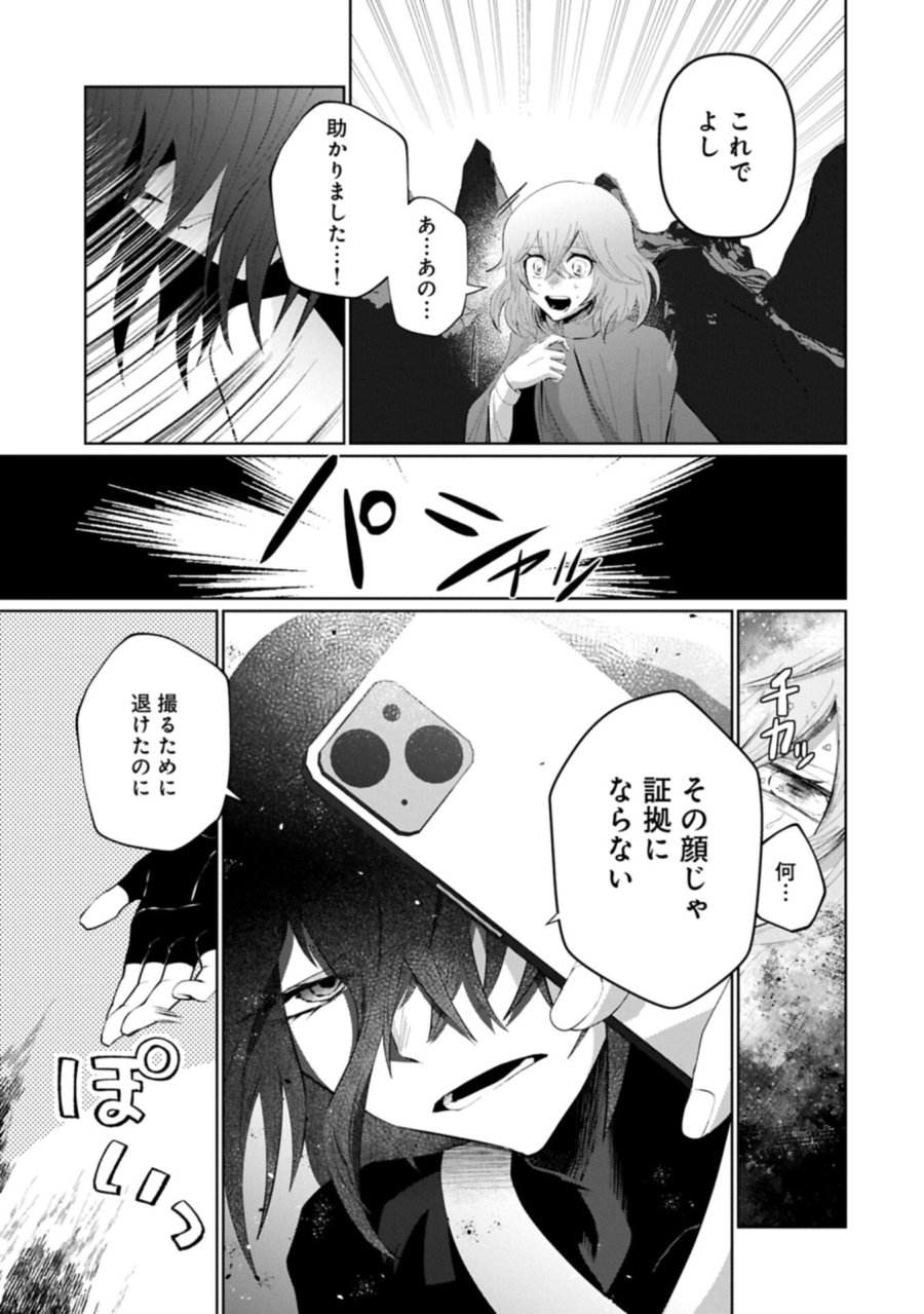 二度目はタの付く自由業 ～逆行社畜は持ち越しチートでリスタート～ 第5.2話 - Page 13