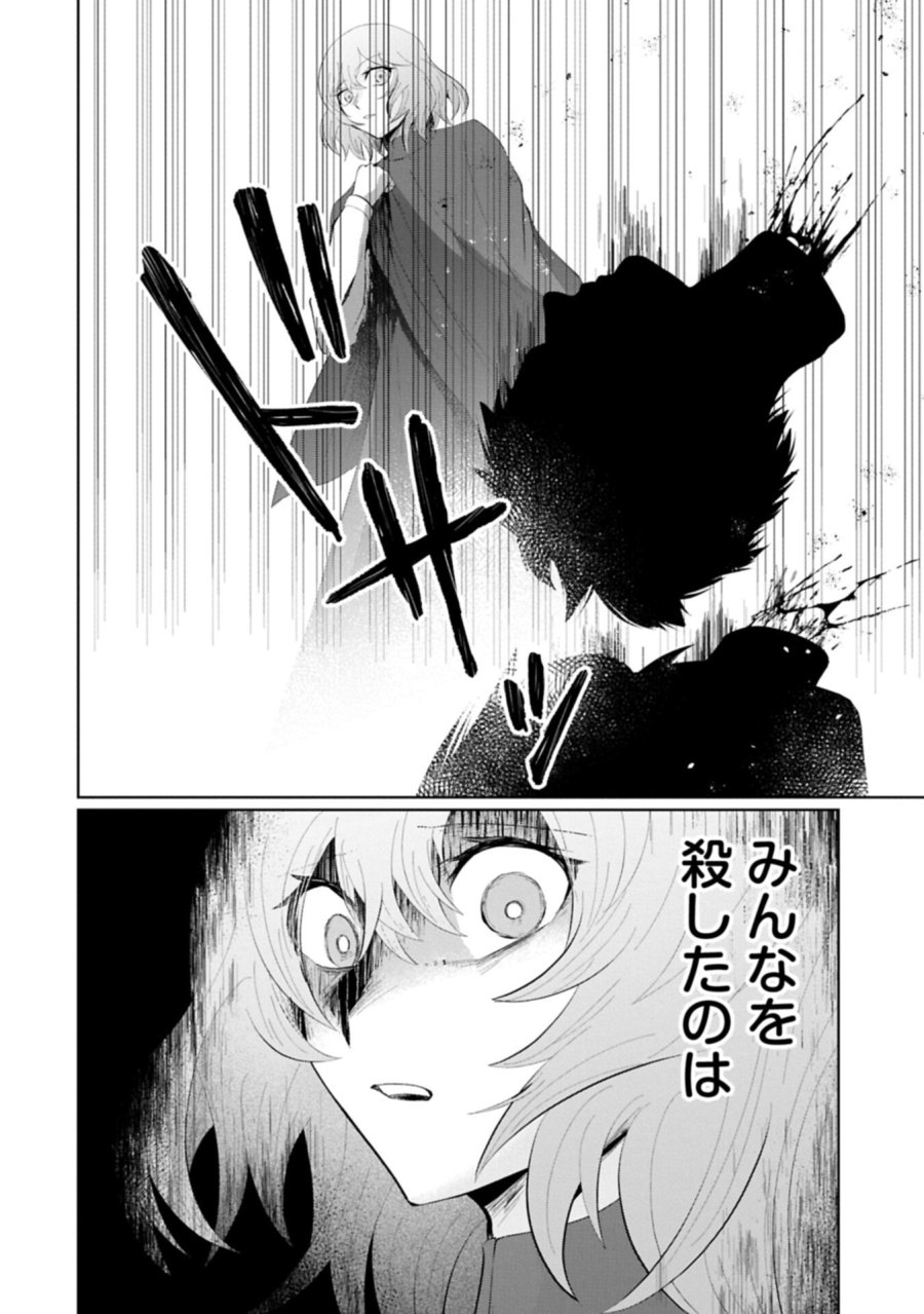 二度目はタの付く自由業 ～逆行社畜は持ち越しチートでリスタート～ 第5.2話 - Page 14