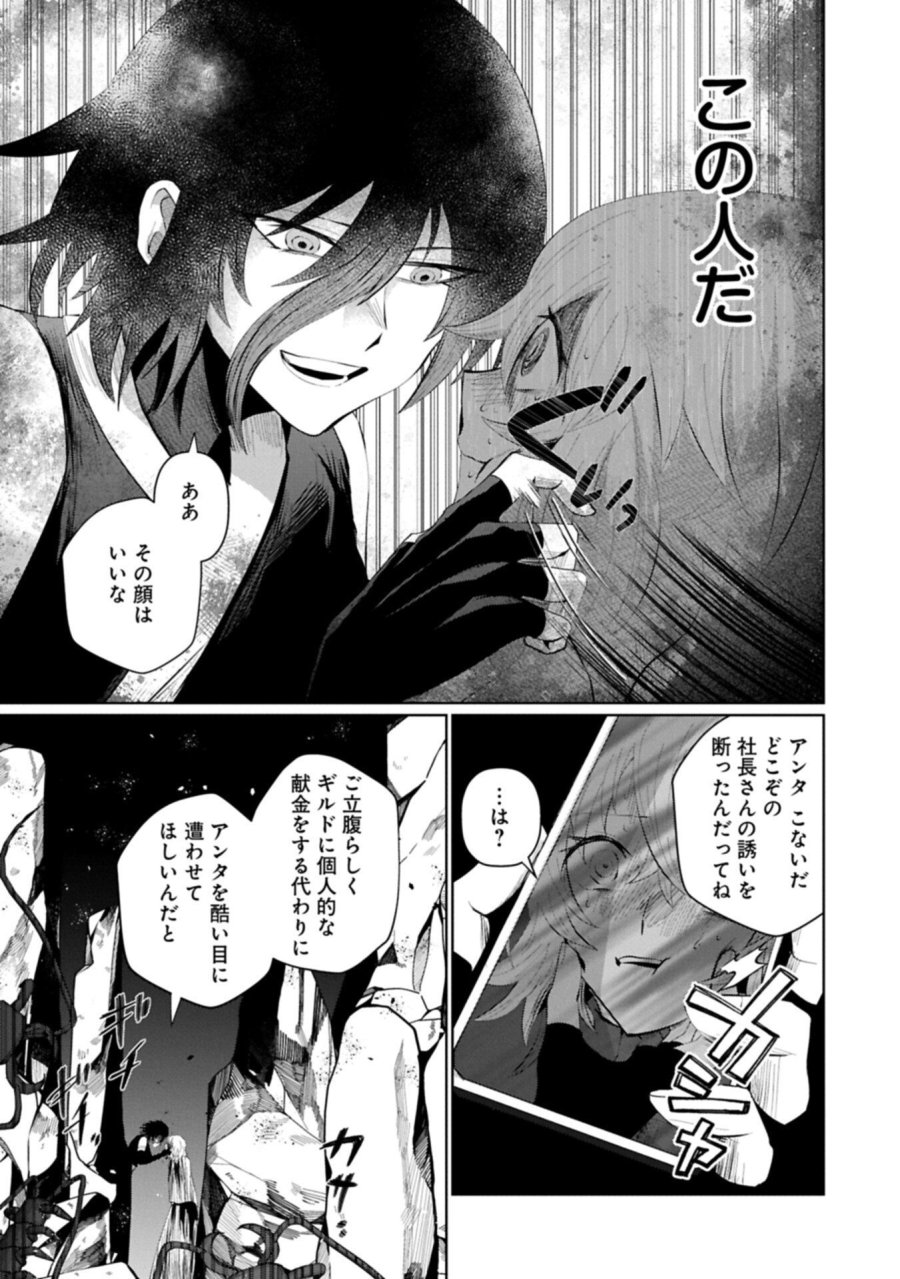 二度目はタの付く自由業 ～逆行社畜は持ち越しチートでリスタート～ 第5.2話 - Page 15