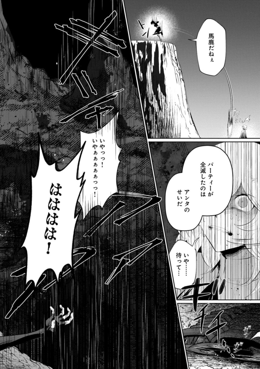 二度目はタの付く自由業 ～逆行社畜は持ち越しチートでリスタート～ 第5.2話 - Page 16