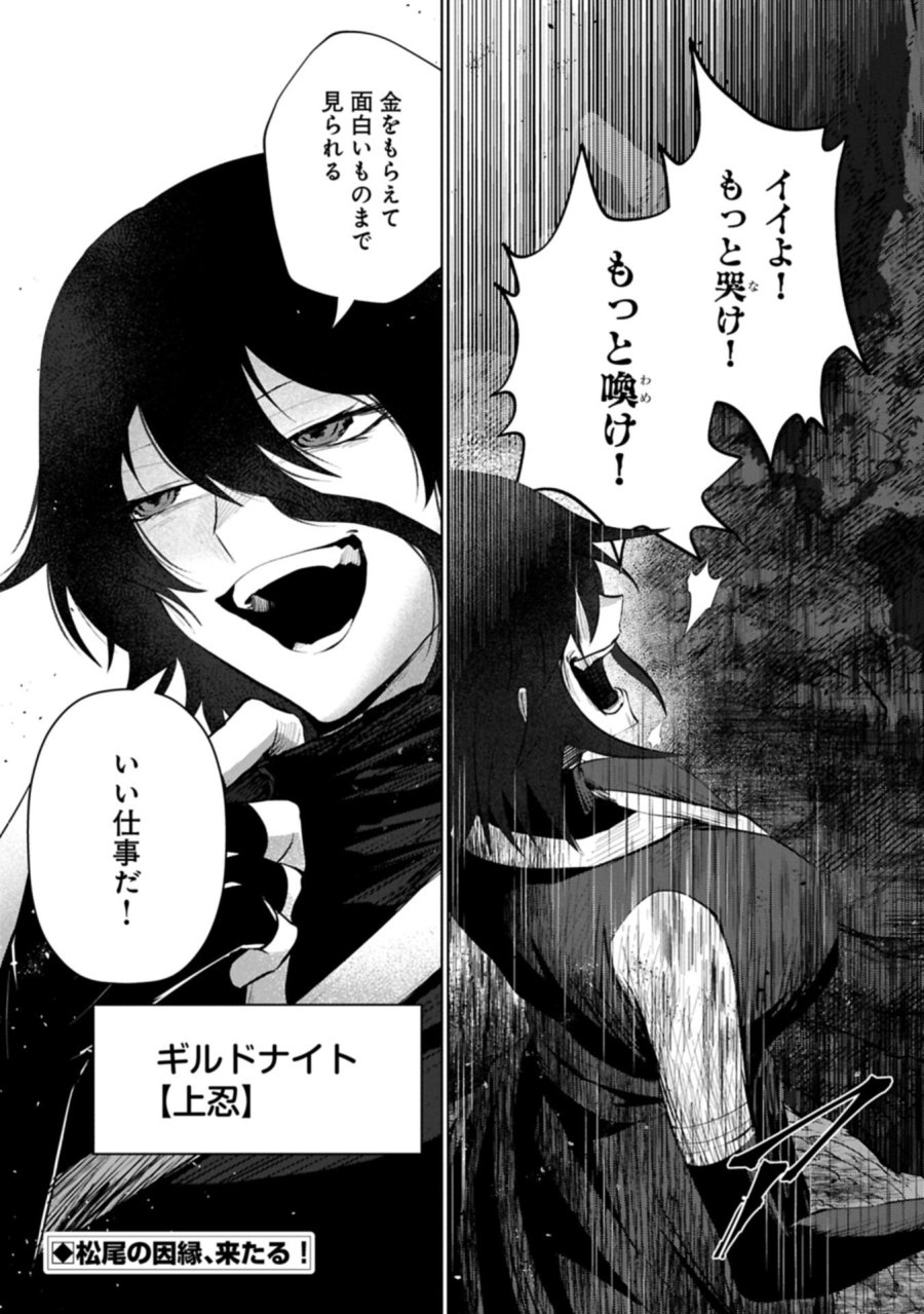 二度目はタの付く自由業 ～逆行社畜は持ち越しチートでリスタート～ 第5.2話 - Page 17