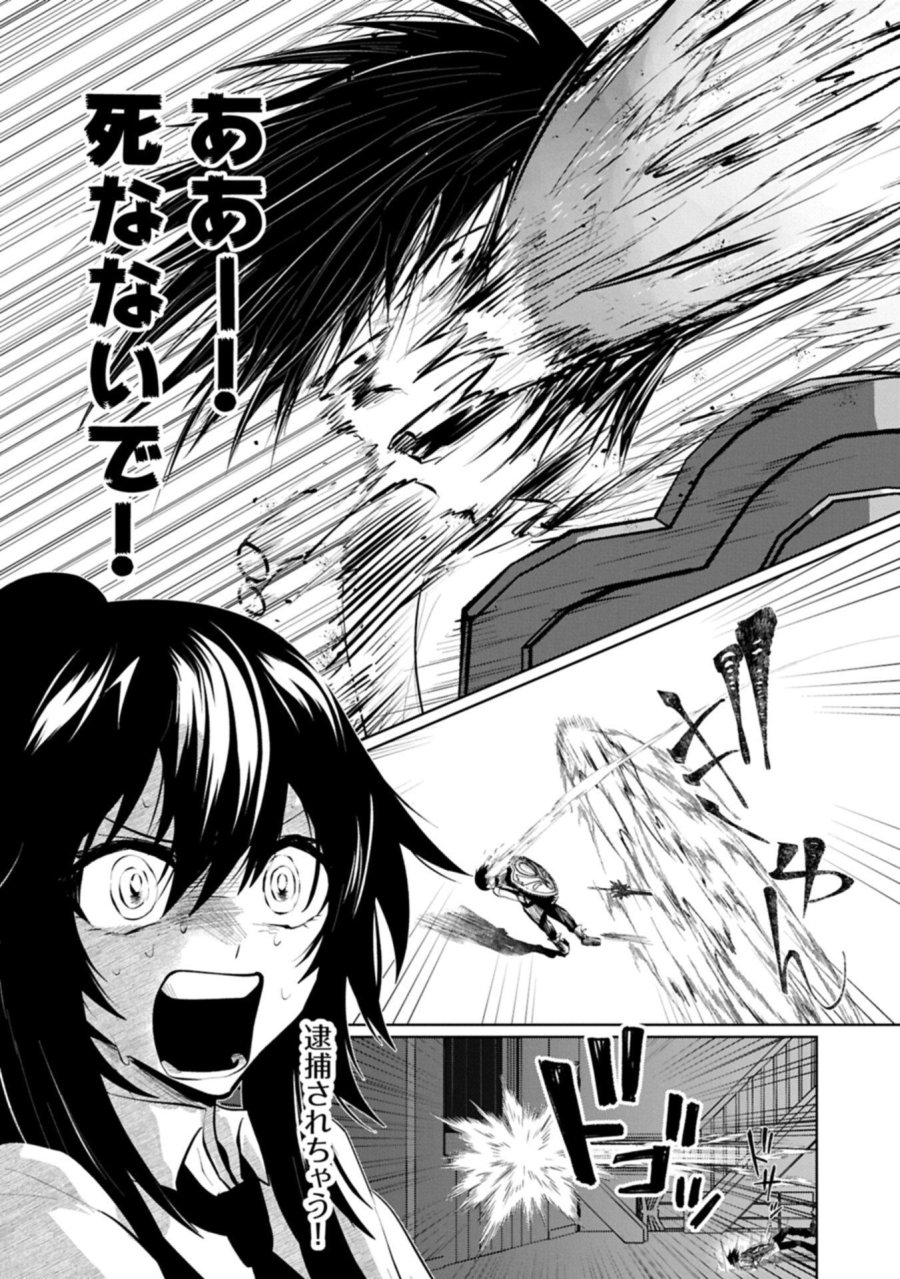 二度目はタの付く自由業 ～逆行社畜は持ち越しチートでリスタート～ 第5.2話 - Page 2