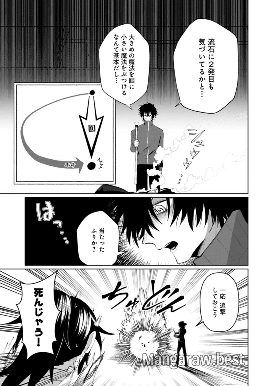二度目はタの付く自由業 ～逆行社畜は持ち越しチートでリスタート～ 第5.2話 - Page 3