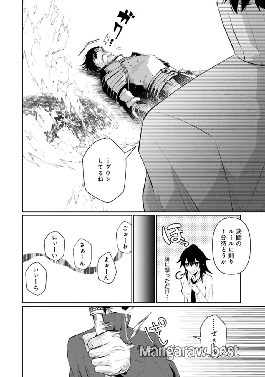 二度目はタの付く自由業 ～逆行社畜は持ち越しチートでリスタート～ 第5.2話 - Page 4