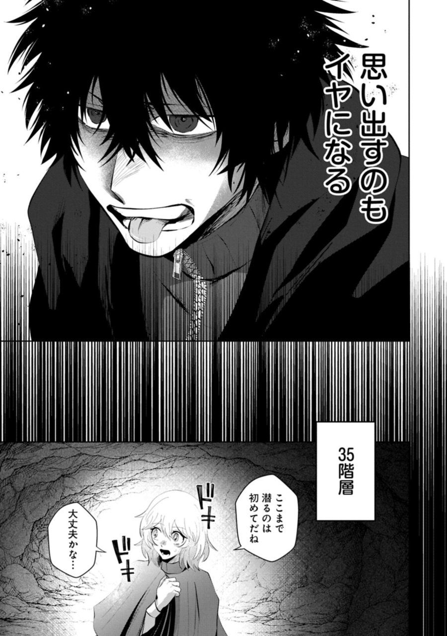 二度目はタの付く自由業 ～逆行社畜は持ち越しチートでリスタート～ 第5.2話 - Page 9
