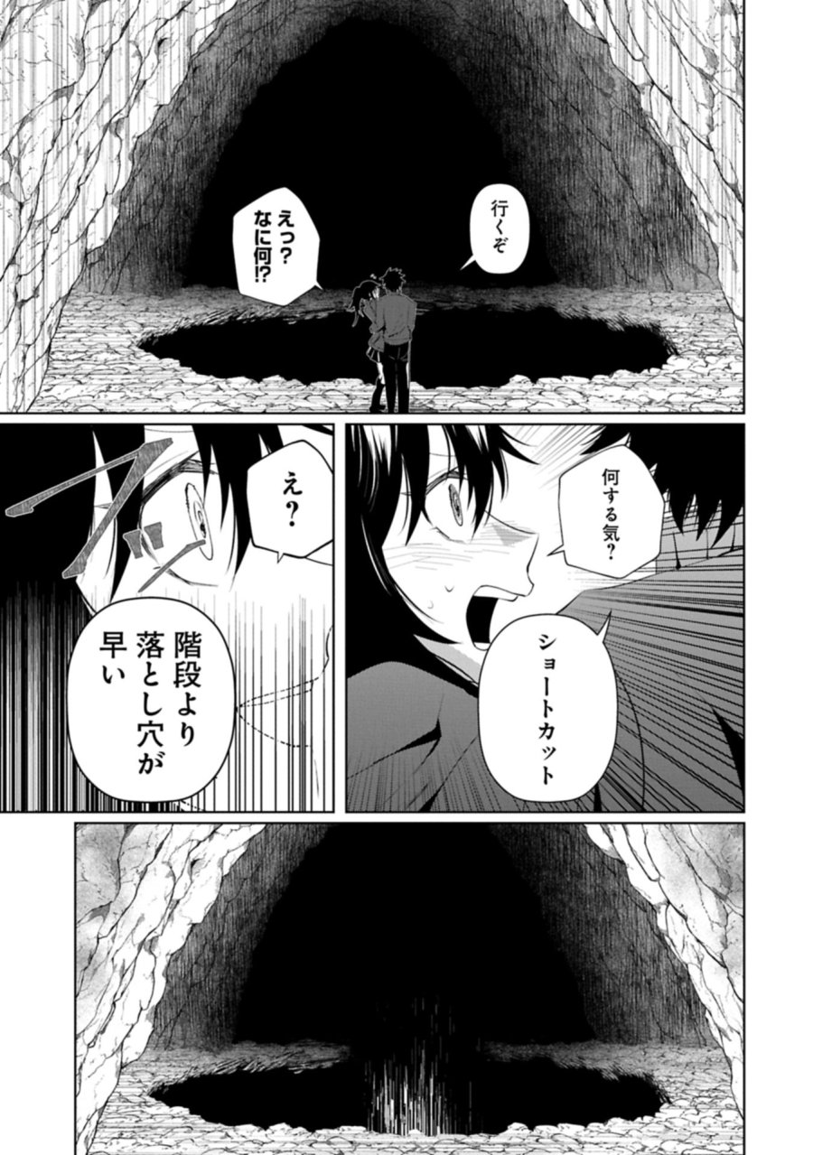 二度目はタの付く自由業 ～逆行社畜は持ち越しチートでリスタート～ 第3.2話 - Trang 1