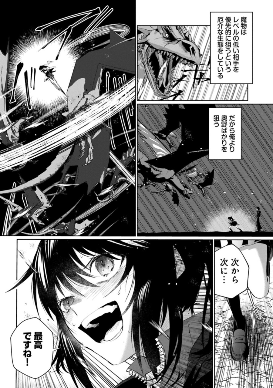 二度目はタの付く自由業 ～逆行社畜は持ち越しチートでリスタート～ 第3.2話 - Trang 12