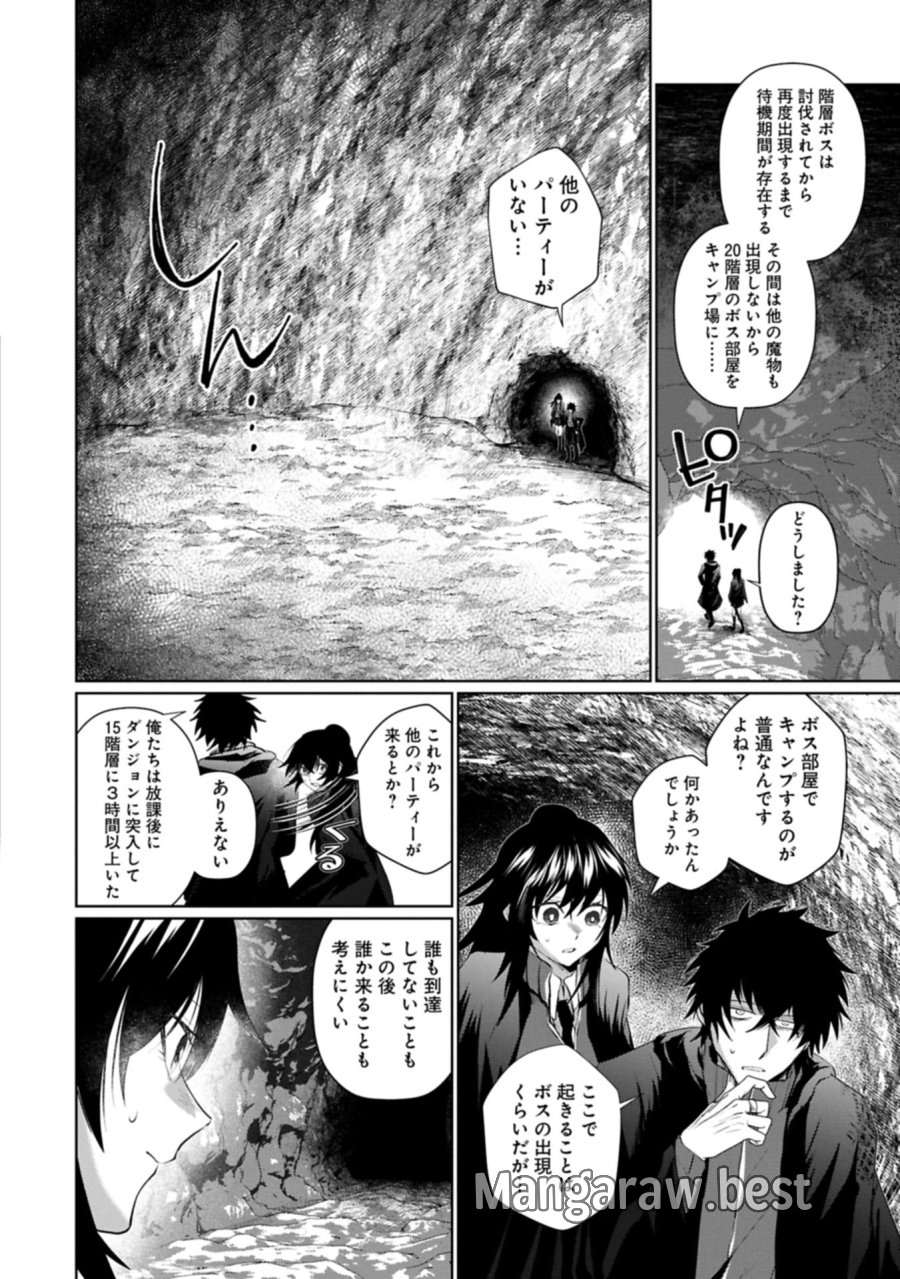 二度目はタの付く自由業 ～逆行社畜は持ち越しチートでリスタート～ 第3.2話 - Trang 14