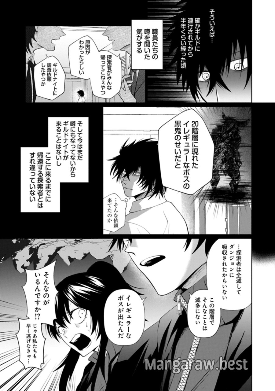 二度目はタの付く自由業 ～逆行社畜は持ち越しチートでリスタート～ 第3.2話 - Trang 15