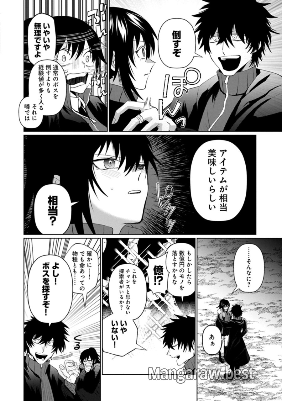 二度目はタの付く自由業 ～逆行社畜は持ち越しチートでリスタート～ 第3.2話 - Trang 16