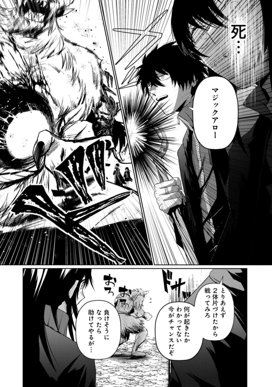 二度目はタの付く自由業 ～逆行社畜は持ち越しチートでリスタート～ 第3.2話 - Trang 18