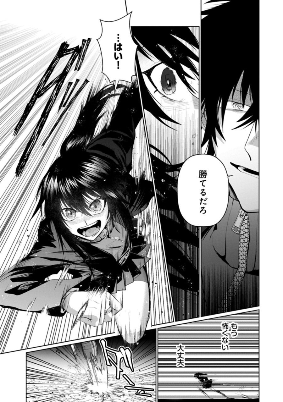 二度目はタの付く自由業 ～逆行社畜は持ち越しチートでリスタート～ 第3.2話 - Trang 19