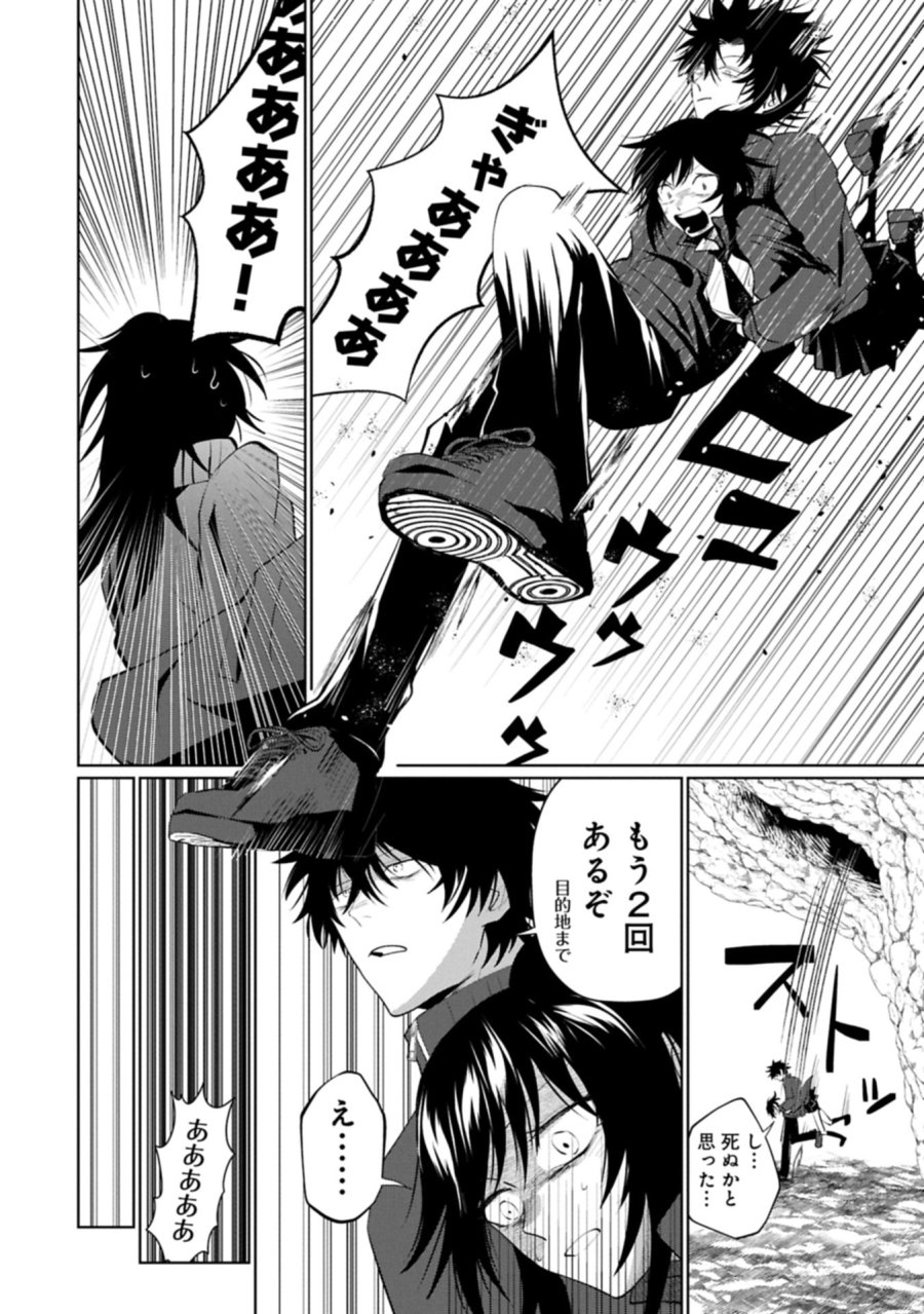 二度目はタの付く自由業 ～逆行社畜は持ち越しチートでリスタート～ 第3.2話 - Trang 2