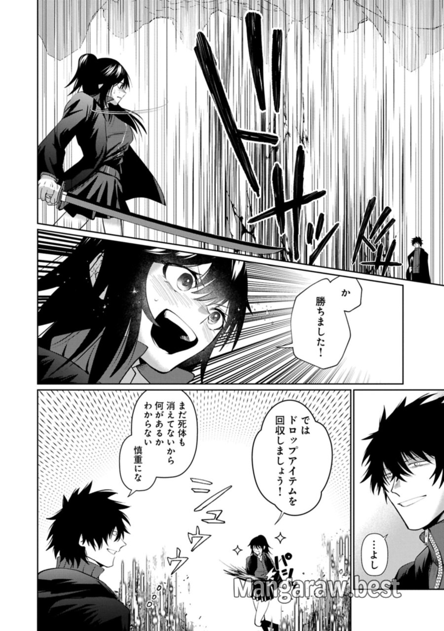 二度目はタの付く自由業 ～逆行社畜は持ち越しチートでリスタート～ 第3.2話 - Trang 22