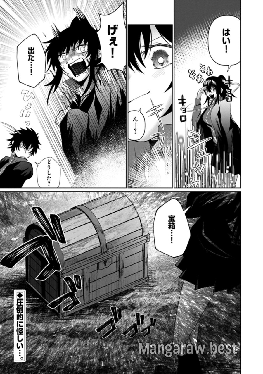 二度目はタの付く自由業 ～逆行社畜は持ち越しチートでリスタート～ 第3.2話 - Trang 23