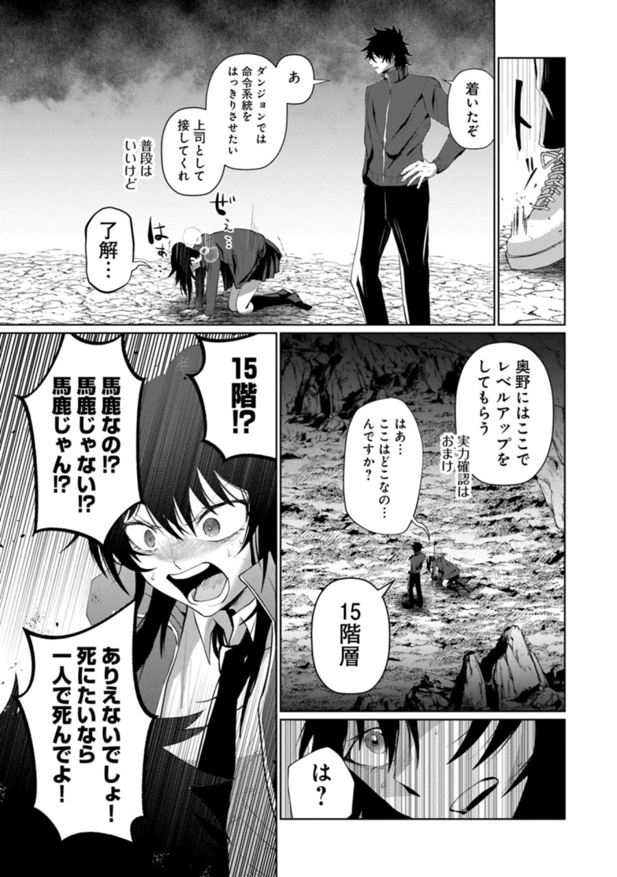 二度目はタの付く自由業 ～逆行社畜は持ち越しチートでリスタート～ 第3.2話 - Trang 3