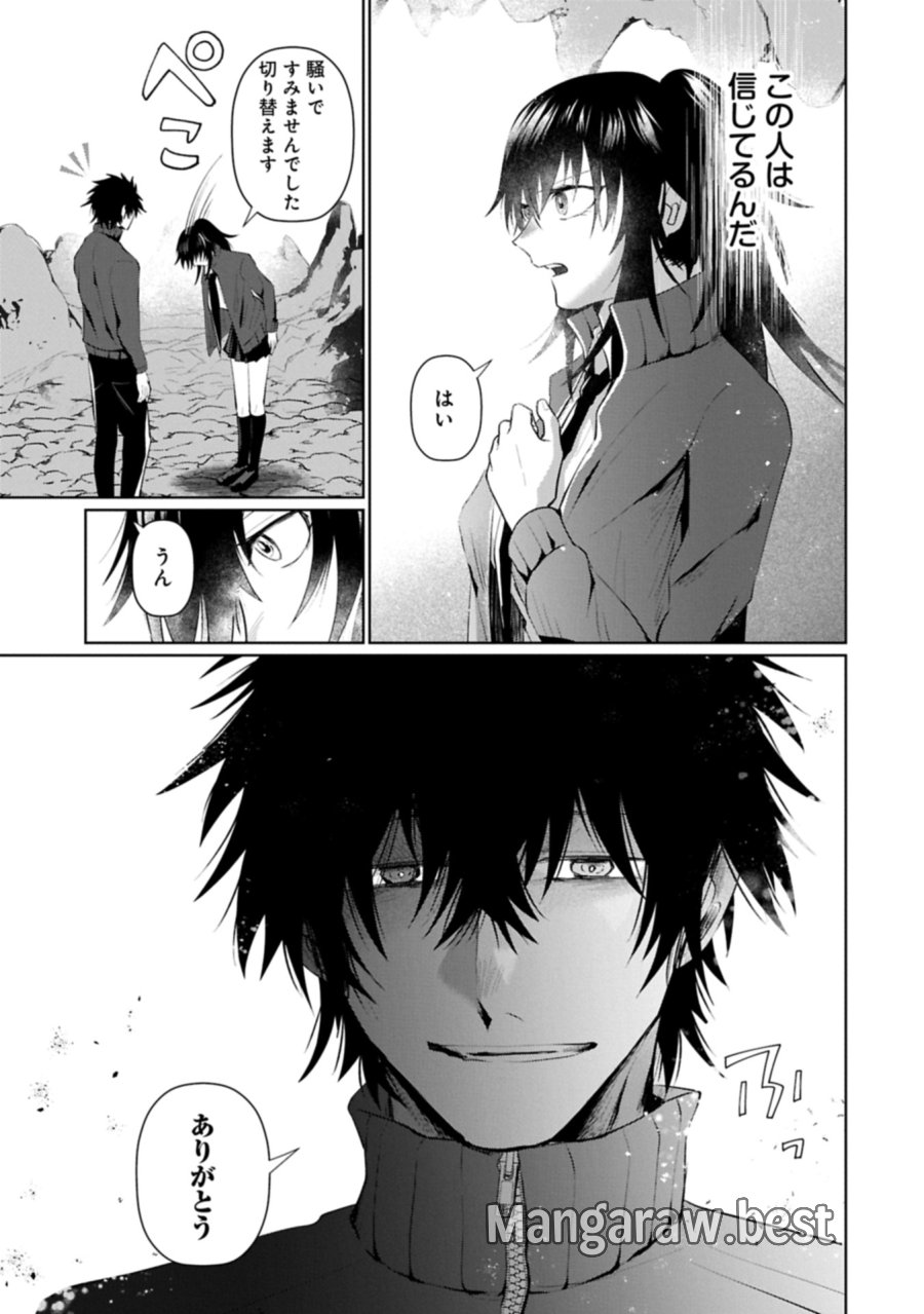 二度目はタの付く自由業 ～逆行社畜は持ち越しチートでリスタート～ 第3.2話 - Trang 7