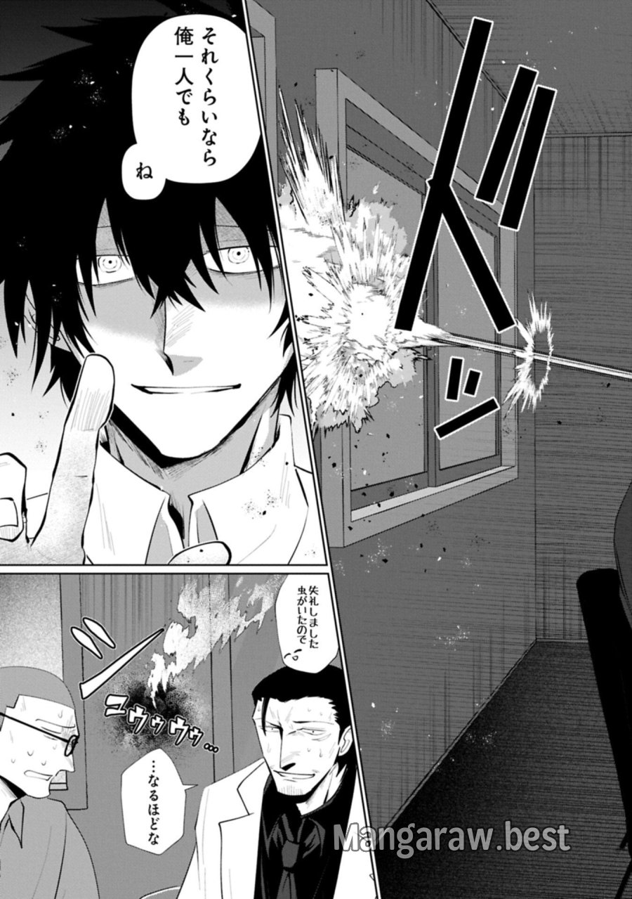 二度目はタの付く自由業 ～逆行社畜は持ち越しチートでリスタート～ 第2.2話 - Trang 15