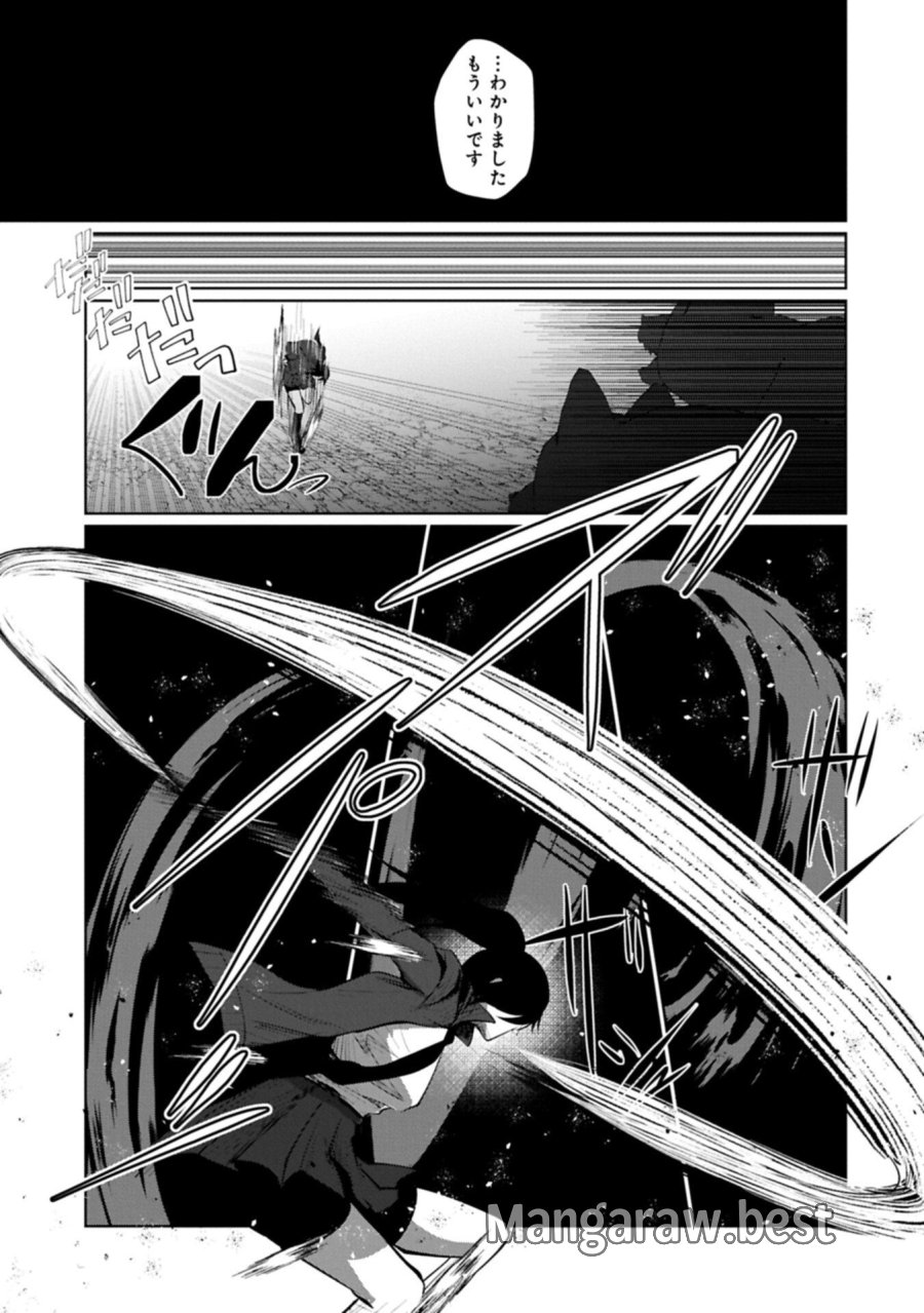 二度目はタの付く自由業 ～逆行社畜は持ち越しチートでリスタート～ 第2.2話 - Trang 19