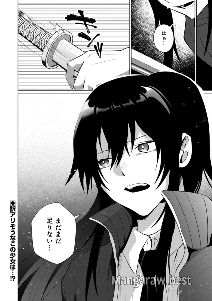 二度目はタの付く自由業 ～逆行社畜は持ち越しチートでリスタート～ 第2.2話 - Trang 20