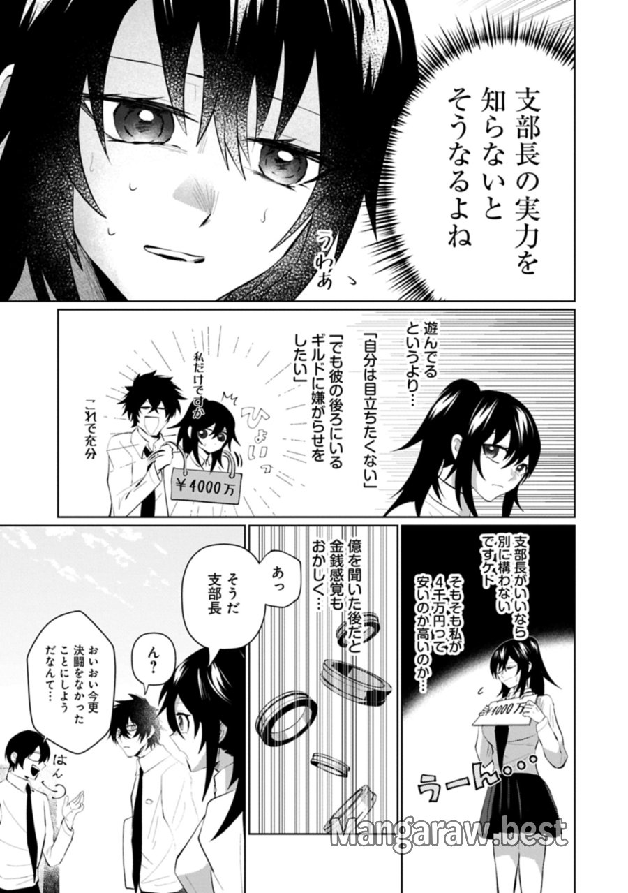 二度目はタの付く自由業 ～逆行社畜は持ち越しチートでリスタート～ 第5.1話 - Trang 15