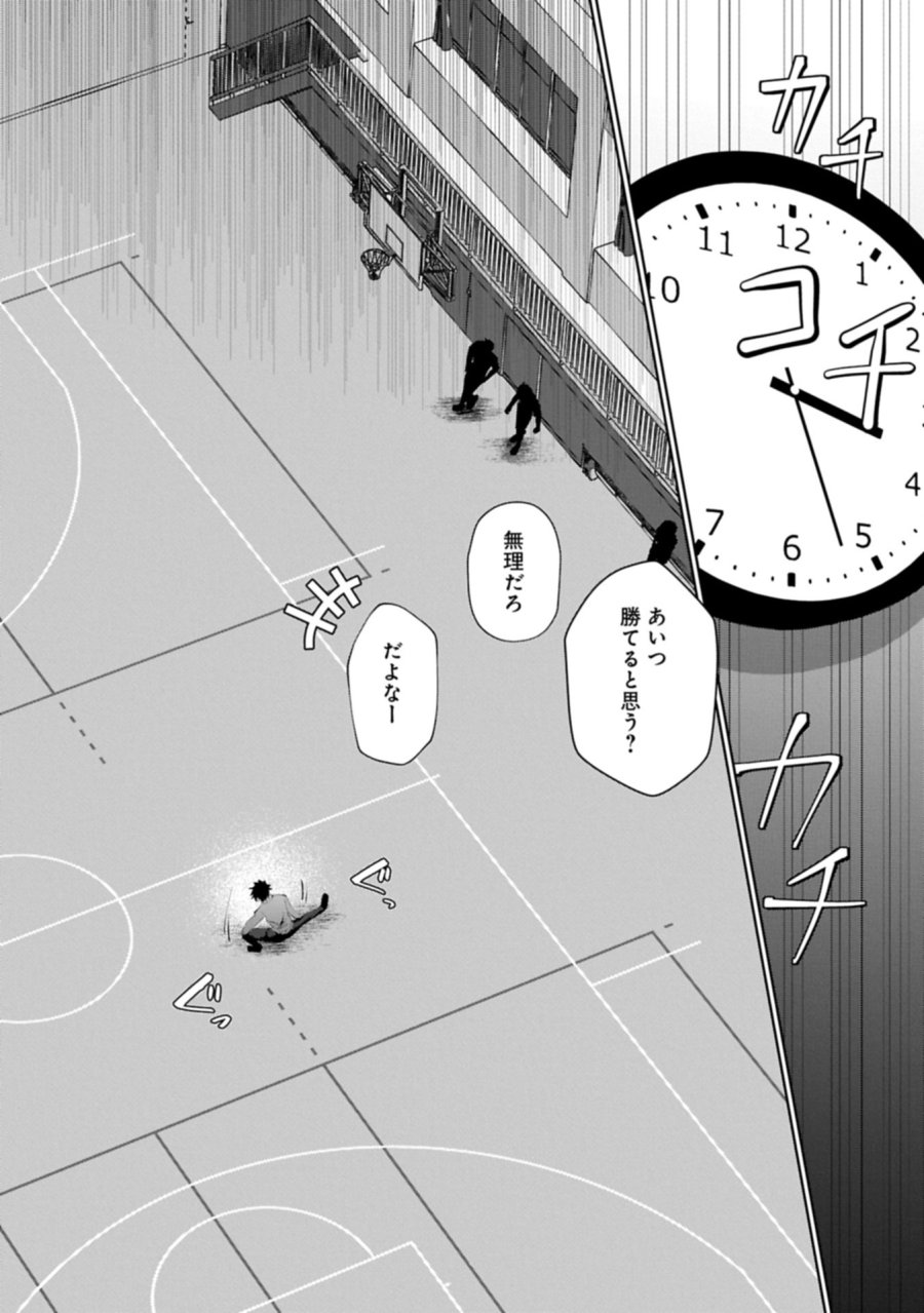 二度目はタの付く自由業 ～逆行社畜は持ち越しチートでリスタート～ 第5.1話 - Trang 18