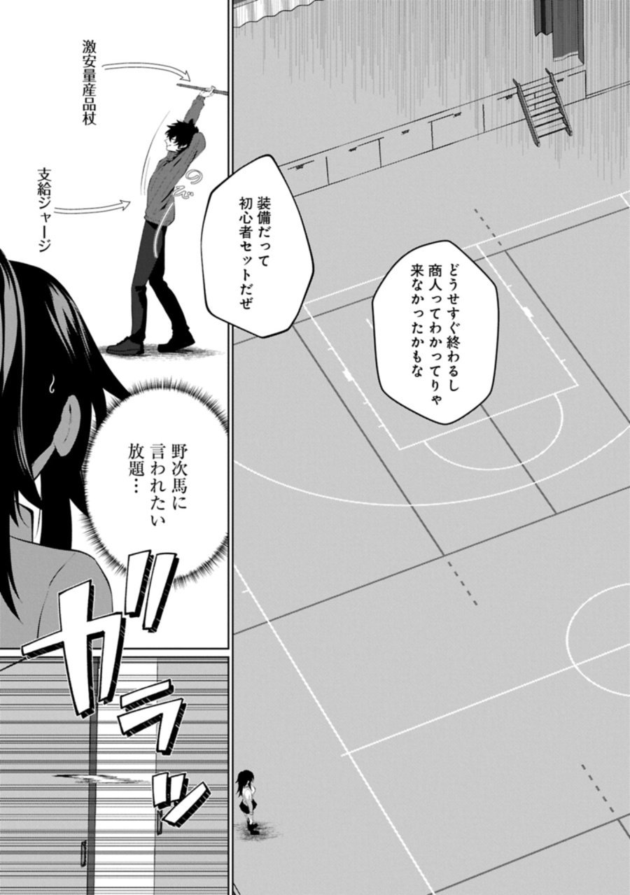 二度目はタの付く自由業 ～逆行社畜は持ち越しチートでリスタート～ 第5.1話 - Trang 19