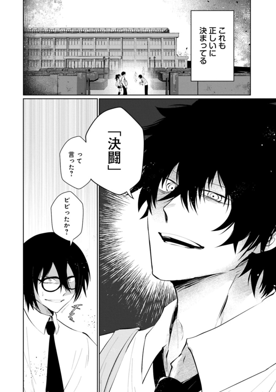 二度目はタの付く自由業 ～逆行社畜は持ち越しチートでリスタート～ 第5.1話 - Trang 2