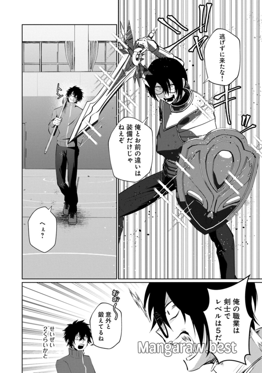 二度目はタの付く自由業 ～逆行社畜は持ち越しチートでリスタート～ 第5.1話 - Trang 20