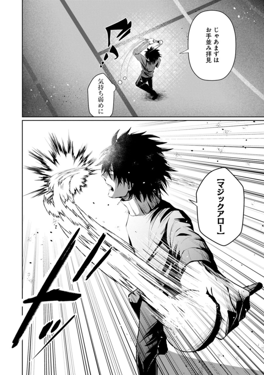 二度目はタの付く自由業 ～逆行社畜は持ち越しチートでリスタート～ 第5.1話 - Trang 22