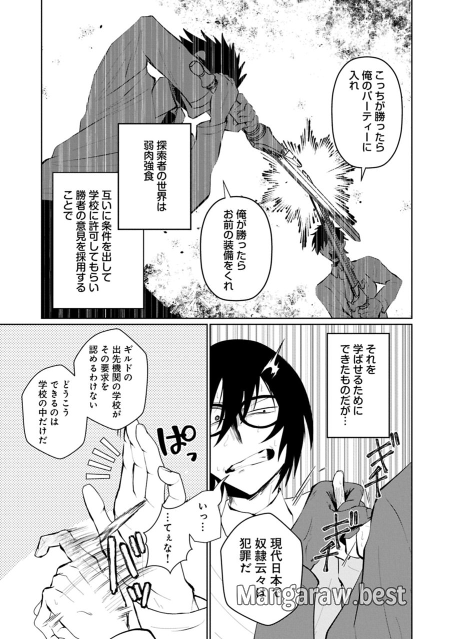 二度目はタの付く自由業 ～逆行社畜は持ち越しチートでリスタート～ 第5.1話 - Trang 5