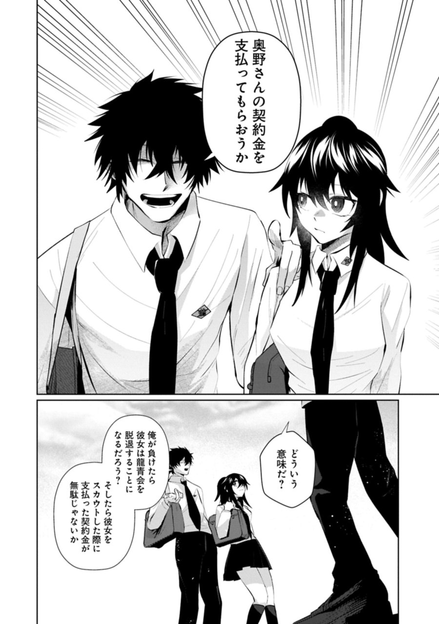 二度目はタの付く自由業 ～逆行社畜は持ち越しチートでリスタート～ 第5.1話 - Trang 8