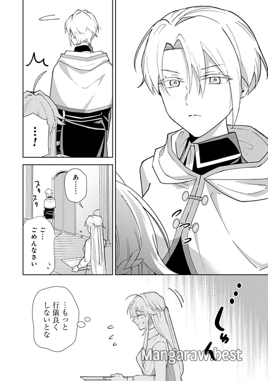 用済み聖女と毒殺軍師 ～毒の浄化ができる奇跡の聖女は私だけらしいです～ 第22話 - Trang 16