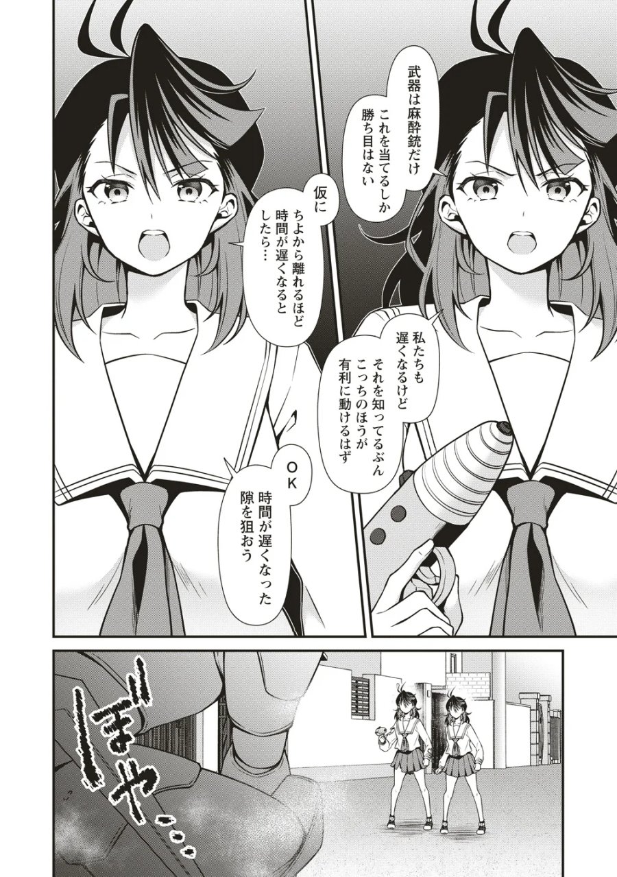 ウは宇宙ヤバイのウ! 第17話 - Page 12