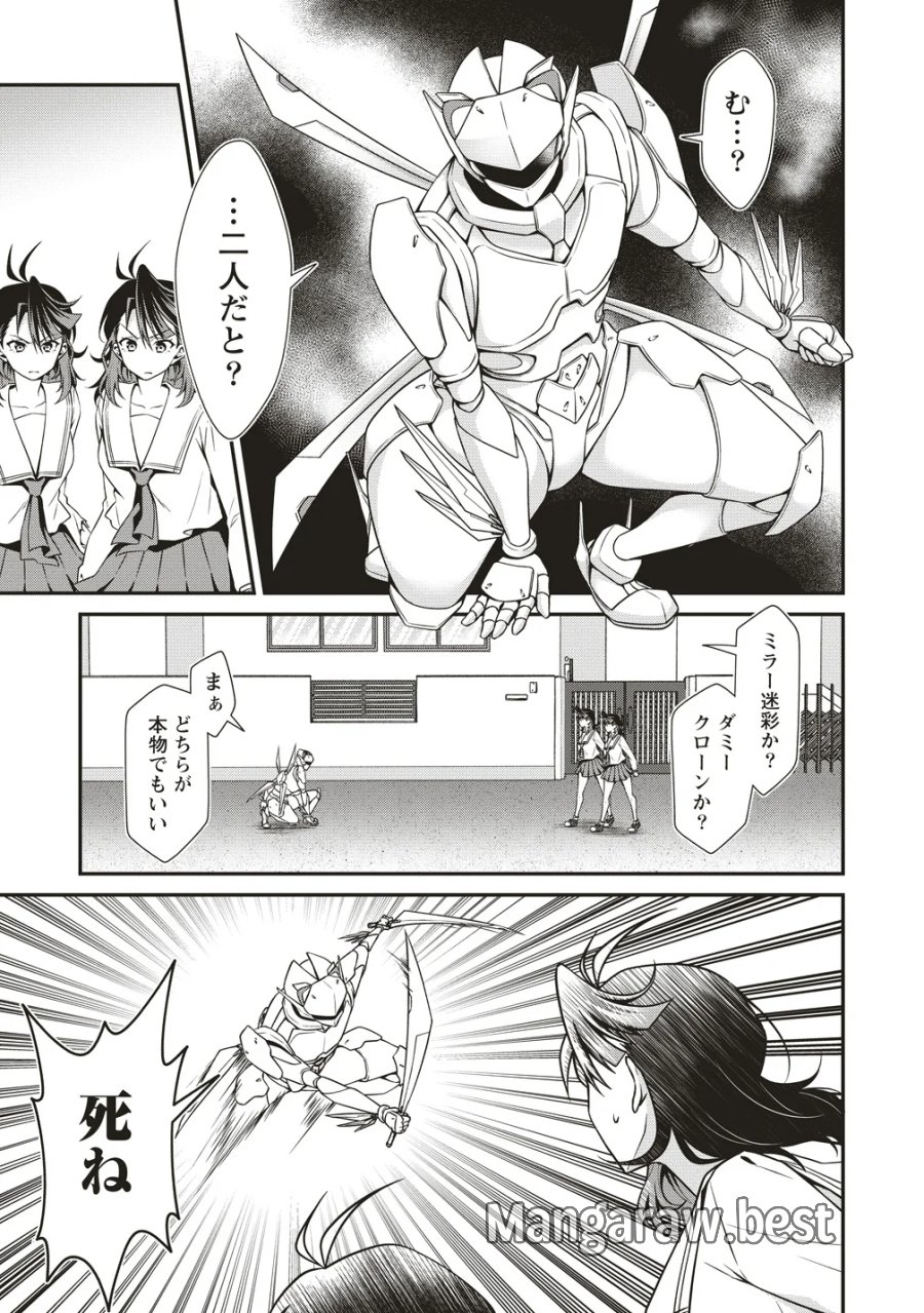 ウは宇宙ヤバイのウ! 第17話 - Page 13