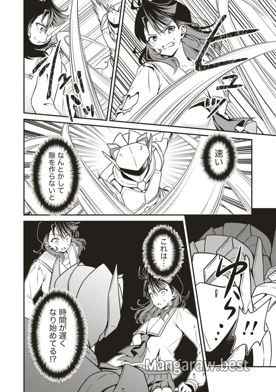 ウは宇宙ヤバイのウ! 第17話 - Page 14