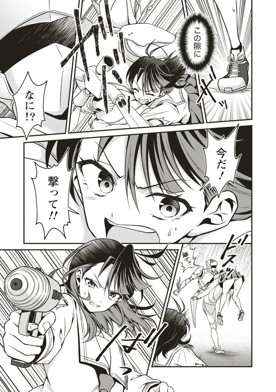 ウは宇宙ヤバイのウ! 第17話 - Page 15